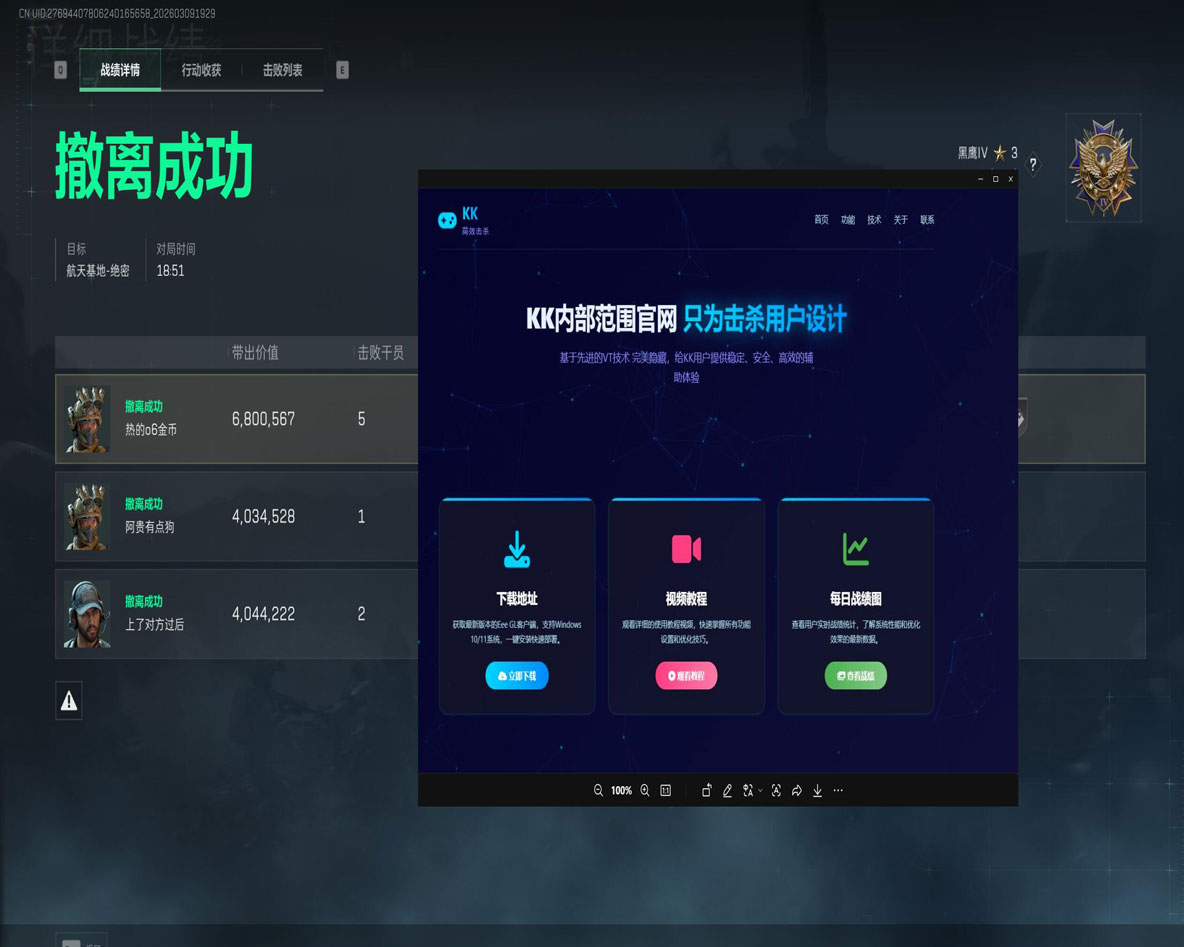 余震旗舰476build276